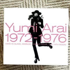 荒井由実 Yumi Arai 1972-1976 CD BOX 美品のサムネイル
