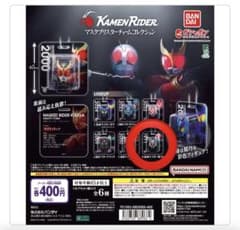 仮面ライダー マスクブリスターチャームコレクション　仮面ライダー新1号のサムネイル
