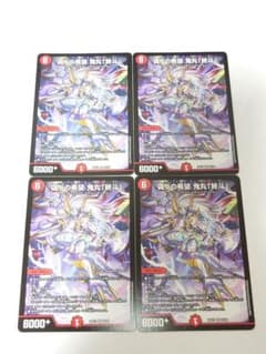 偽りの希望 鬼丸「終斗」 4枚セット ピリオド ⑤ - メルカリ