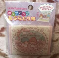 あぶらとり紙のサムネイル