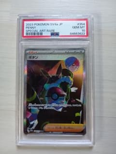 ボタン SAR PSA10 シャイニートレジャーex ポケモンカード ポケカ