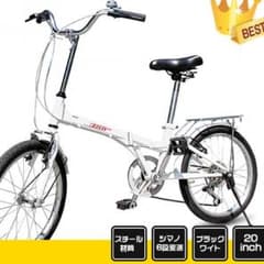 新品✨20インチ 折りたたみ自転車 ホワイトのサムネイル