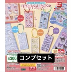サンリオ　ボンボンドロップシール　ミニチュアチャーム　ガチャのサムネイル