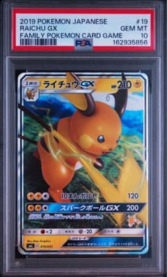 【即日発送】ライチュウGX SML サン＆ムーン ファミリーポケモンカード ライチュウGX SML サン＆ムーン ファミリーポケモンカードゲーム 019