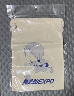 【新品未開封】鬼太郎EXPO 巾着のサムネイル