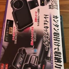 N－BOX トレイ＆カップホルダーのサムネイル