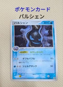 PSA9 パルシェン ホロ 伝説の飛翔 2004 031/082 パルシェン ☆ 拡張パック 伝説の飛翔 031/082 2004年製 - メルカリ