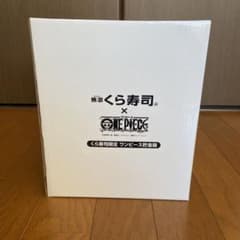 くら寿司 ワンピース貯金箱