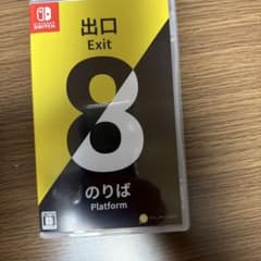 [美品]出口 8 Exit Nintendo Switch