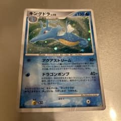 ポケモンカード キングドラ LV.52 08年のサムネイル