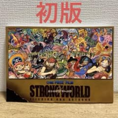 ONE PIECE FILM STRONG WORLD 아트북 초판
