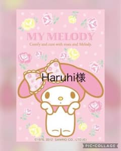 Haruhi様専用のサムネイル