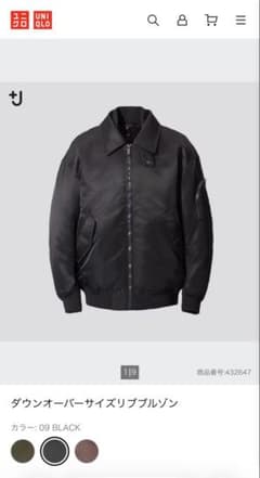 UNIQLO +J ダウンオーバーサイズリブブルゾン ブラック - メルカリ