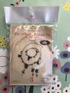 貴和製作所　グレープネック＆ブレス＆ピアス　キットのサムネイル