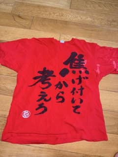 る*ん様 柊ツルギ 焦げt 焦村家 焦げ付いてから考えろ - メルカリ