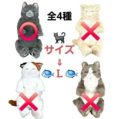 サンレモン ひざねこ すやすや L サイズ ロシアンブルー - メルカリ