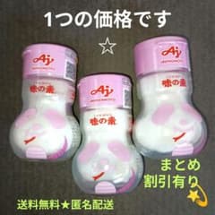 【5個】2025 干支　味の素　数量限定　にょろパンダ 巳　調味料　アジパンダ 味の素」のアジパンダが変身!? 2025年の干支 巳デザインの「にょろ