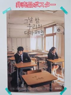 ○韓国限定 コンポーズコーヒー BTS テテ 非売品ポスター V テヒョン