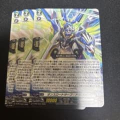 ヴァンガード オンスロートサーフ・ドラゴン PRノーマル 3枚 プロモ