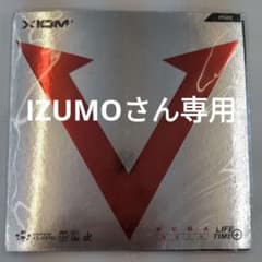 ヴェガアジア　黒　max  新品2枚のサムネイル