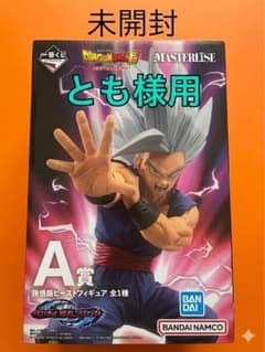 ドラゴンボール MASTERLISE 孫悟飯フィギュア A賞のサムネイル
