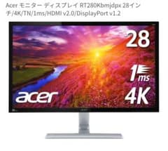 Acer 28インチ 4Kモニター RT280K 本体 ジャンク - メルカリ