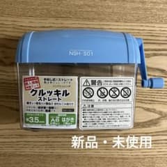 Nakabayashi ナカバヤシ 家庭用ハンドシュレッダー NSH-S01 青のサムネイル