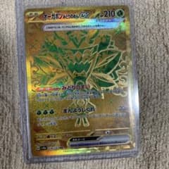 オーガポン みどりのめんex UR スカーレット&バイオレット ハイクラスパッ…のサムネイル