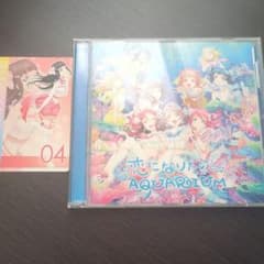 ラブライブ！サンシャイン!! 恋になりたいAQUARIUM 黒澤ダイヤのサムネイル
