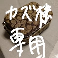 コーチ ピルケース 小物入れのサムネイル