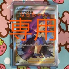 ポケモンカードゲーム アセロラのサムネイル