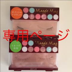 専用ページ   つけまつげ☆まとめ売りのサムネイル