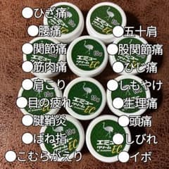 ナカトミ 10g×10 エミュークリームイーシーエヴォリューション 試供品