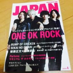 ROCKIN'ON JAPAN 2013年4月号のサムネイル