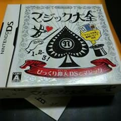 ds ソフト マジック大会のサムネイル