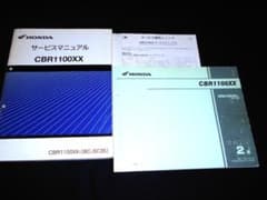 ホンダ CB1100EX〈Type一Ⅰ・Ⅱ〉RS［SC65］サービスマニュアル