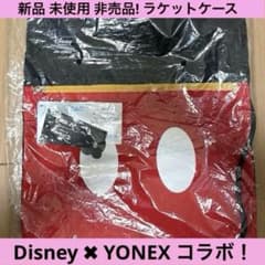 新品 未使用 タグ付き 非売品! ラケットケース ディズニー×ヨネックス 