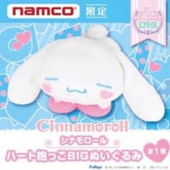 限定値下げ☆ナムコ限定 シナモンロールのサムネイル