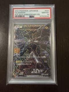 ス*認様 【PSA10】ゼクロム プロモカードパック 25th ANNIVERS - メルカリ