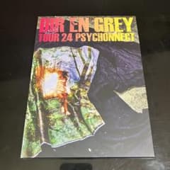 美品 DIR EN GREY Blu-ray PSYCHONNECT 灰色の銀貨 美品 DIR EN GREY Blu-ray PSYCHONNECT 灰色の銀貨 - メルカリ