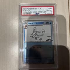 PSA10 グレイシア Yu Nagaba プロモ ポケモンカード - メルカリ