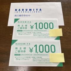 ナルミヤインターナショナル　株主優待券　1,000円×2枚のサムネイル