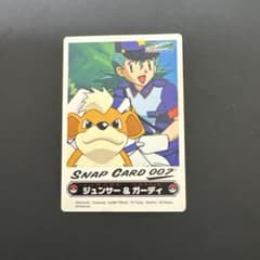 ポケモンカード 007 ジュンサー&ガーディ アドバンスジェネレーション