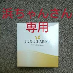 浜ちゃん様専用VCOマイルドソープ ×2【株式会社ココシス さくらの森】のサムネイル