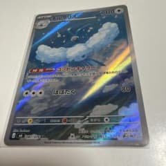 チルタリス AR MEGA 拡張パック ストームエメラルダ キラ 087/076のサムネイル