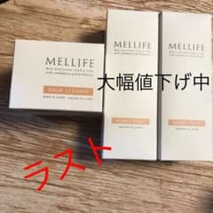 メリフ バームクレンズ BALM CLEANSE・ BUBBL TONERのサムネイル