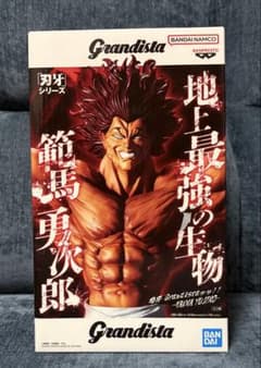 Grandista 刃牙シリーズ 範馬勇次郎 フィギュア - メルカリ