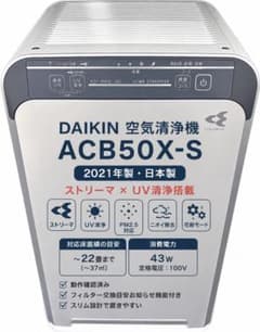 5月5日まで　空気清浄機 ACB50X-S 日本製 ダイキン 空気清浄機 ACB50X-S 2021年製 動作確認済み UV清浄 - メルカリ