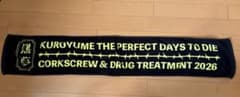 黒夢　THE PERFECT DAYS TO DIE マフラータオルのサムネイル