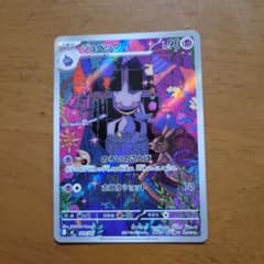 ポケモンカード ジュペッタ AR スタートデッキ100 - メルカリ